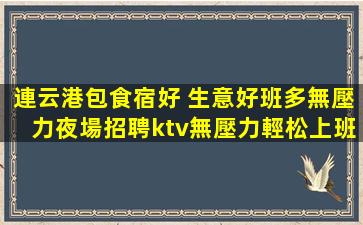 上饒酒吧招聘